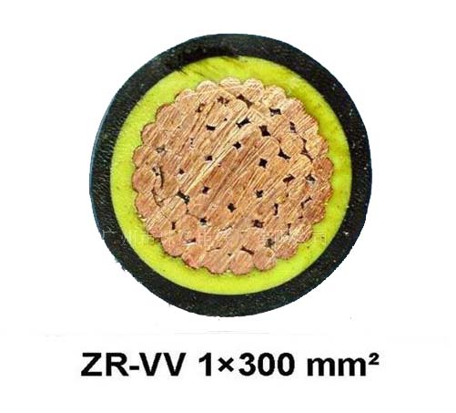 ZR-VV电缆 1*300